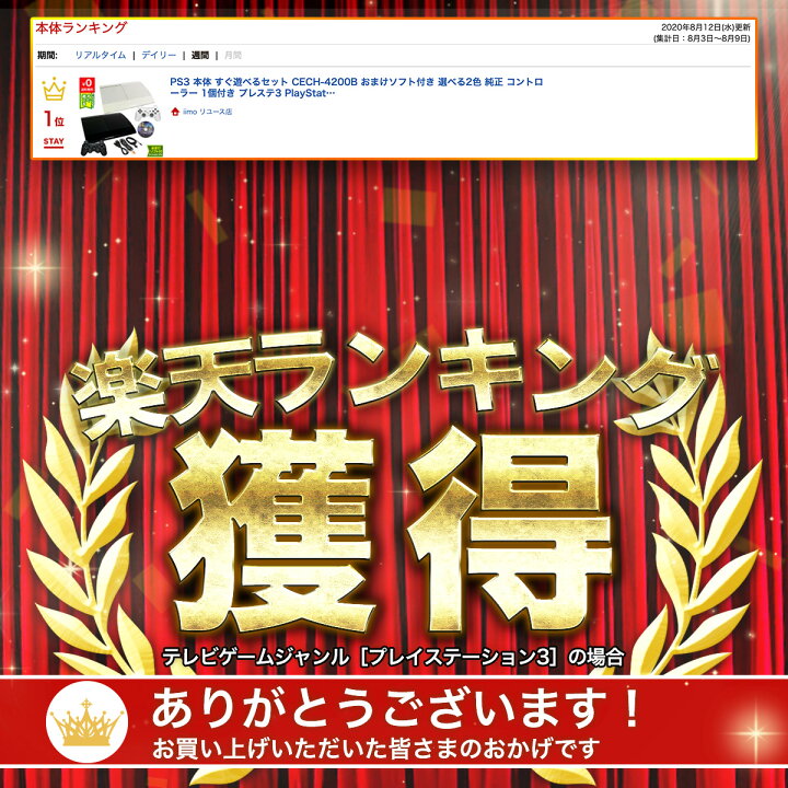 楽天市場 Ps3 本体 すぐ遊べるセット Cech 40b おまけソフト付き 選べる2色 純正 コントローラー 1個付き プレステ3 Playstation 3 Sony ゲーム機 中古 Iimo リユース店 楽天市場 Ps3 本体 すぐ遊べるセット Cech 40b おまけソフト付き 選べる2色 純正 コントローラー 1個付き プレステ3 Playstation 3 Sony ゲーム機 中古 Iimo リユース店