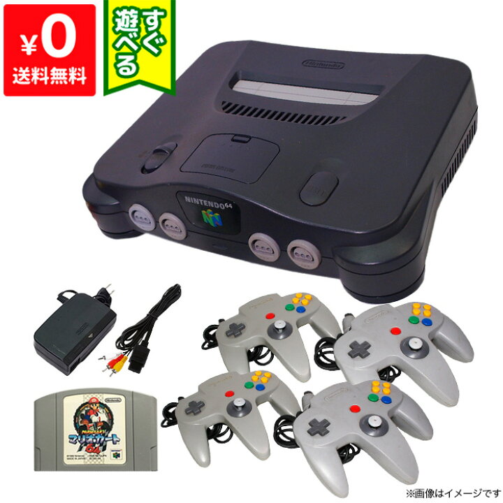 楽天市場】64 ニンテンドー64 本体 すぐ遊べるセット ソフト付き 