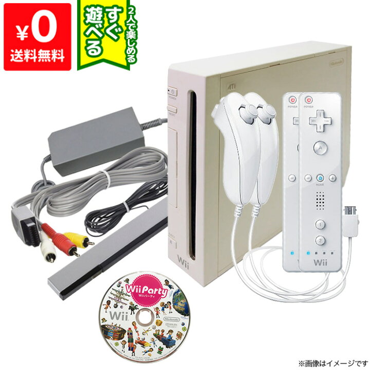 楽天市場 Wii ニンテンドーwii 本体 すぐ遊べるセット ソフト付き Wiiパーティ シロ リモコン2点 ヌンチャク2点 純正 中古 Iimo リユース店
