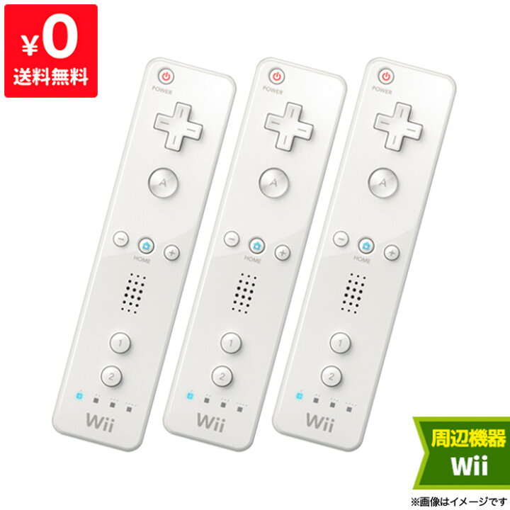 楽天市場 Wii ニンテンドーwiiリモコン 純正 シロ 3個セット Wiiu Nintendo 任天堂 白 中古 Iimo リユース店