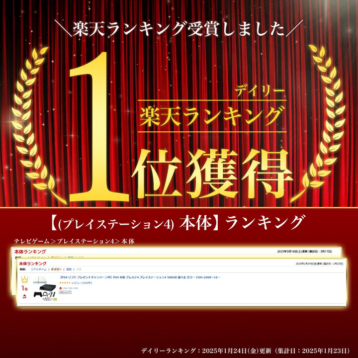 楽天市場】【PS4 ソフト プレゼントキャンペーン中】PS4 本体 プレステ 