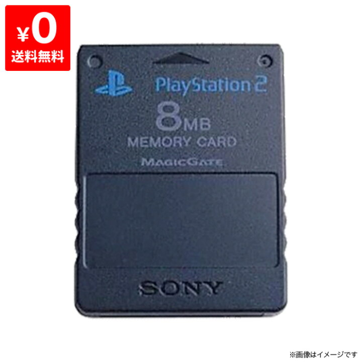 楽天市場】PS2 純正メモリーカード8MB ブラック プレステ2  