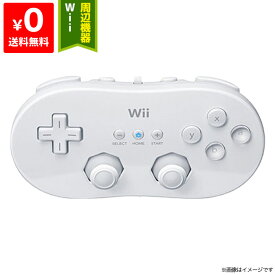 中古 Wii ニンテンドーWii クラシックコントローラ シロ 白 純正 任天堂 Nintendo 4902370515688【中古】