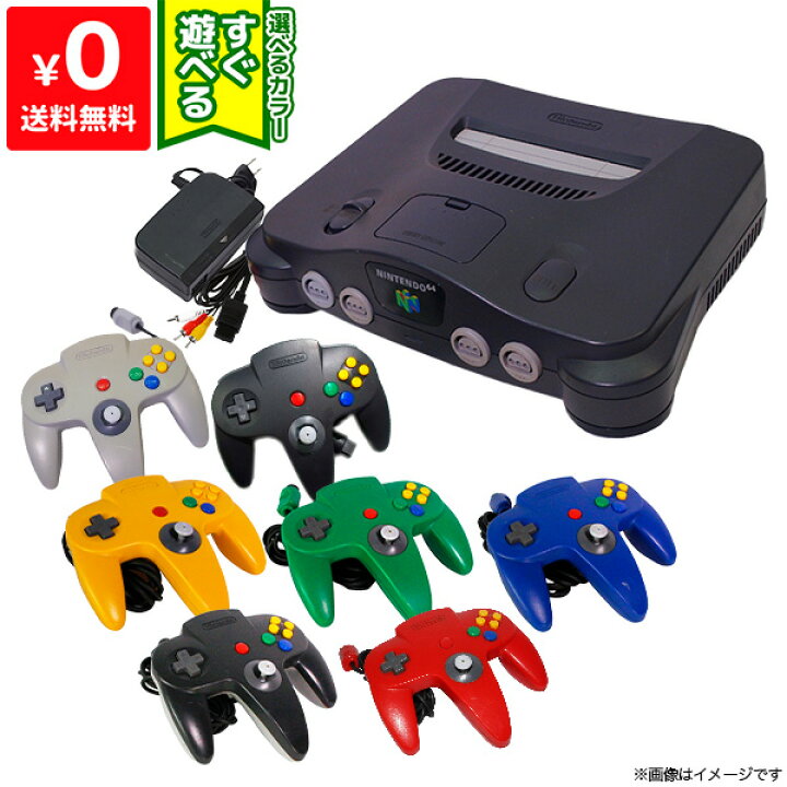 楽天市場】【N64 ソフト プレゼントキャンペーン中】64 ニンテンドー64 