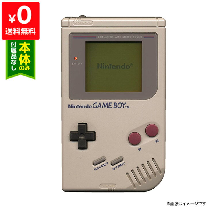 18 Off 中古gbハード ゲームボーイ本体 Discoversvg Com