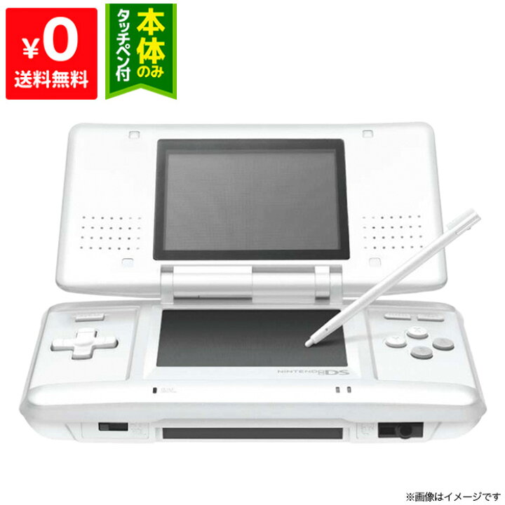 楽天市場 Ds ニンテンドーds ニンテンドーds ピュアホワイト 本体のみ 本体単品 Nintendo 任天堂 ニンテンドー 中古 Iimo リユース店 楽天市場 Ds ニンテンドーds ニンテンドーds ピュアホワイト 本体のみ 本体単品 Nintendo 任天堂 ニンテンドー 中古 Iimo リユース店