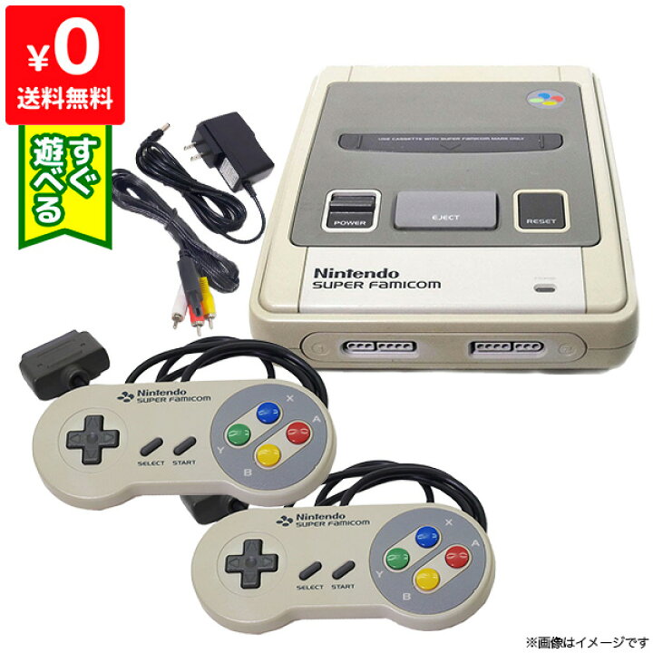 楽天市場 Sfc ソフト プレゼントキャンペーン中 Sfc スーパーファミコン スーファミ コントローラー 2個付き 本体 すぐ遊べるセット 中古 Iimo リユース店