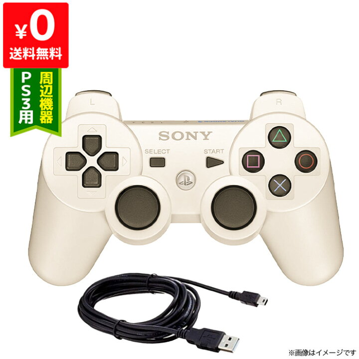 PS3 コントローラー ホワイト