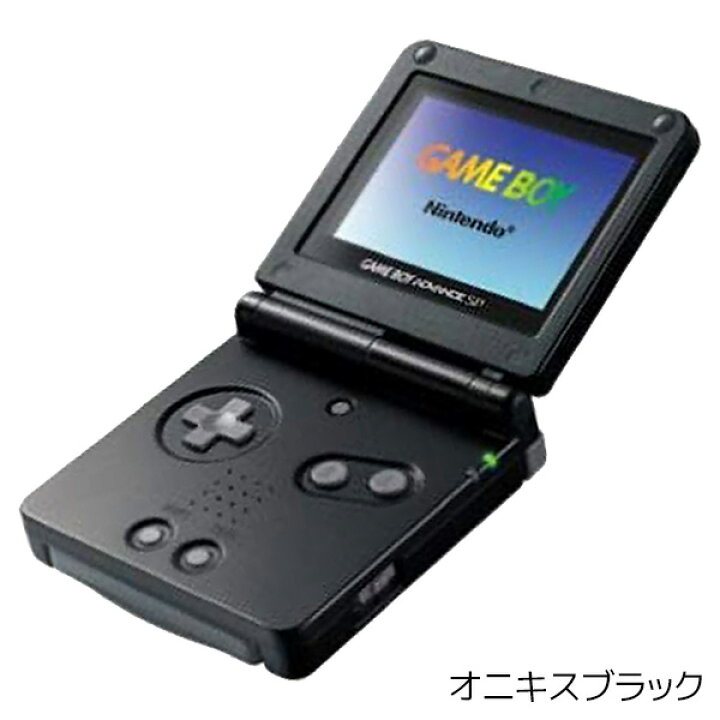 GBASP ゲームボーイアドバンスSP 本体 すぐ遊べるセット 選べるカラー 任天堂 【中古】 4902370506341 | iimo リユース店