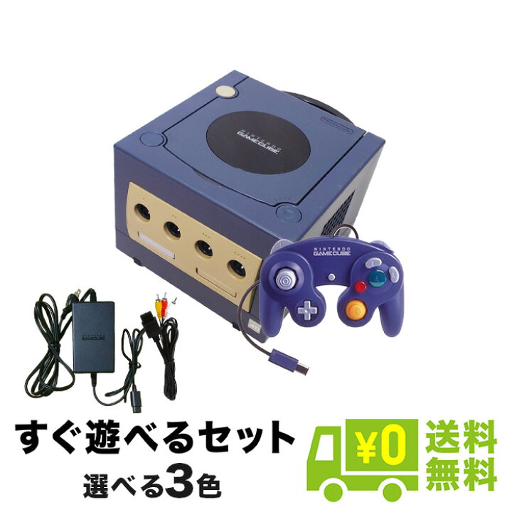 楽天市場 Gc ゲームキューブ 本体 すぐ遊べるセット 選べる3色 コントローラー付き 任天堂 中古 Iimo リユース店