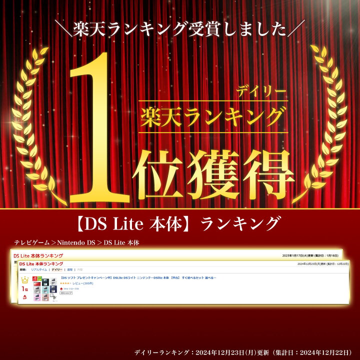 楽天市場】【DS ソフト プレゼントキャンペーン中】DSLite DSライト 