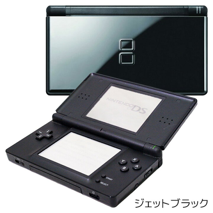 楽天市場】【DS ソフト プレゼントキャンペーン中】DSLite DSライト  
