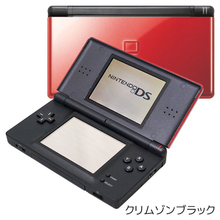 楽天市場 Ds ソフト プレゼントキャンペーン中 Dslite Dsライト ニンテンドーdslite 本体 中古 すぐ遊べるセット 選べる8色 Nintendo 任天堂 ニンテンドー Iimo リユース店