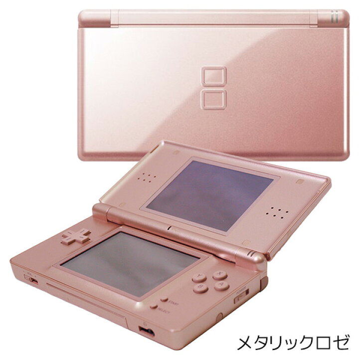 ニンテンドーDS  Lite 本体  メタリックロゼ  中古品　ソフト付