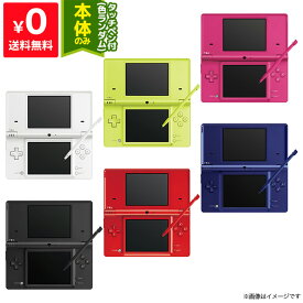 【DS ソフト プレゼントキャンペーン中】DSi ニンテンドーDSi 本体 タッチペン付 選べるカラー 任天堂 【中古】 4902370517170