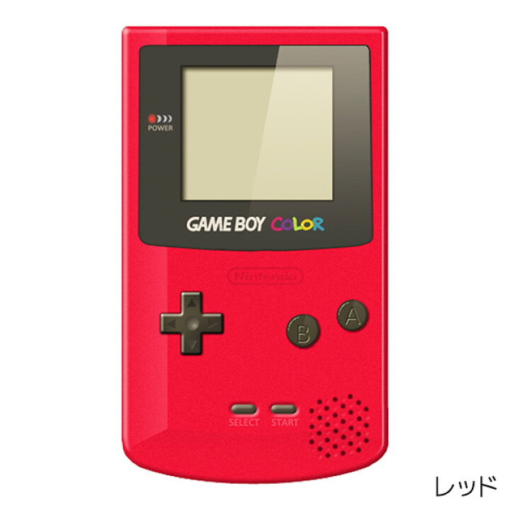 楽天市場】GBC ゲームボーイカラー 本体 電池カバー付き 選べるカラー 