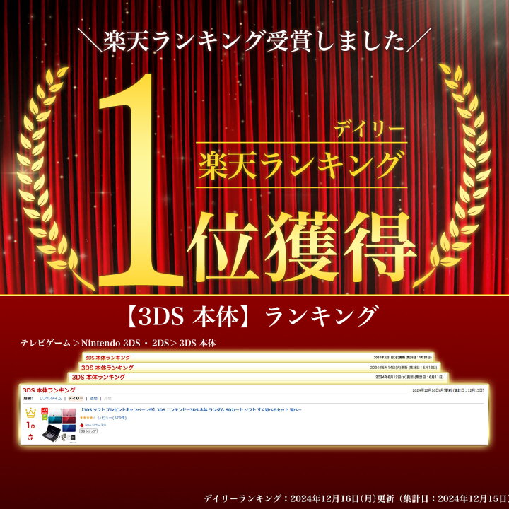 楽天市場】【3DS ソフト プレゼントキャンペーン中】3DS ニンテンドー 