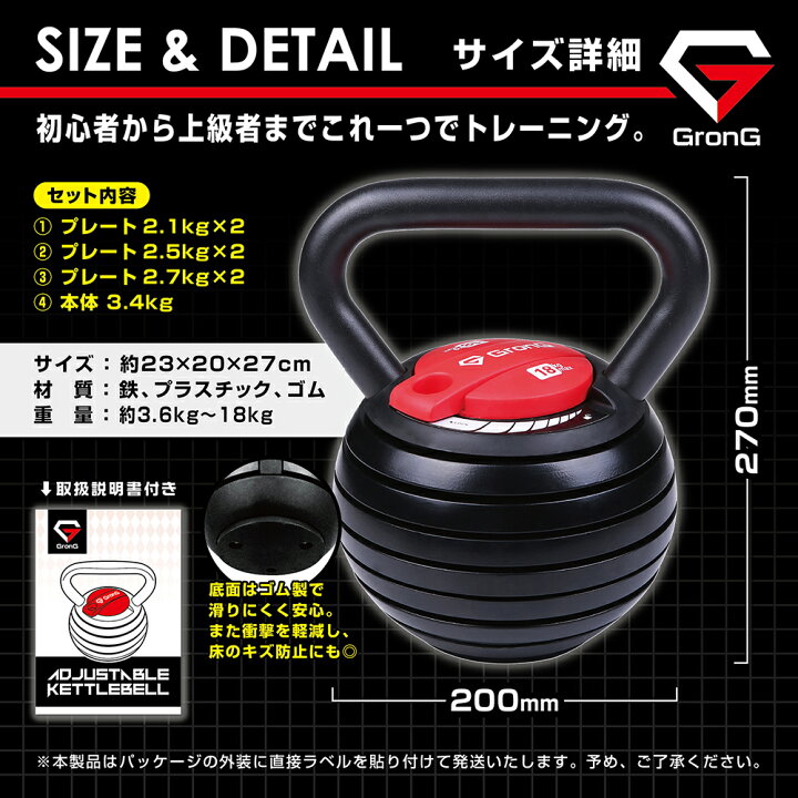 楽天市場】GronG(グロング) 可変重量式 ケトルベル ダンベル 筋トレ 