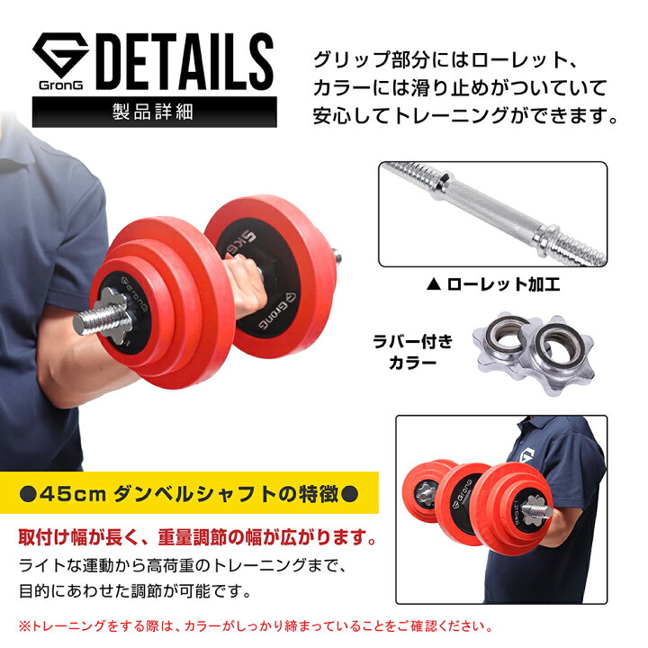 楽天市場】GronG(グロング) アイアンダンベル 60kg セット 片手30kg×2 