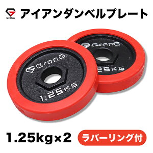 GronG(OO) ACA_x v[g ǉ Zbg o[x 1.25kg×2 v2.5kg o[t Vtga28mm