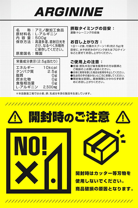 楽天市場】GronG(グロング) アルギニン パウダー 500g アミノ酸 サプリメント : iimo 楽天市場店 楽天市場】GronG(グロング) アルギニン パウダー 500g アミノ酸 サプリメント : iimo 楽天市場店
