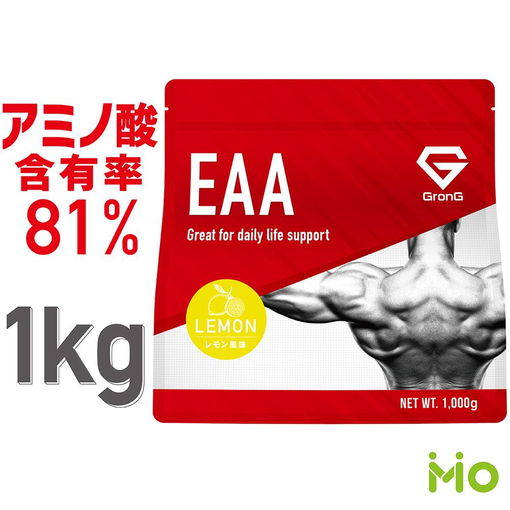 【GronG(グロング) EAA 必須アミノ酸 レモン 風味 1kg iimo 