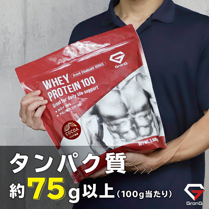 楽天市場】GronG(グロング) ホエイプロテイン100 スタンダード 風味 