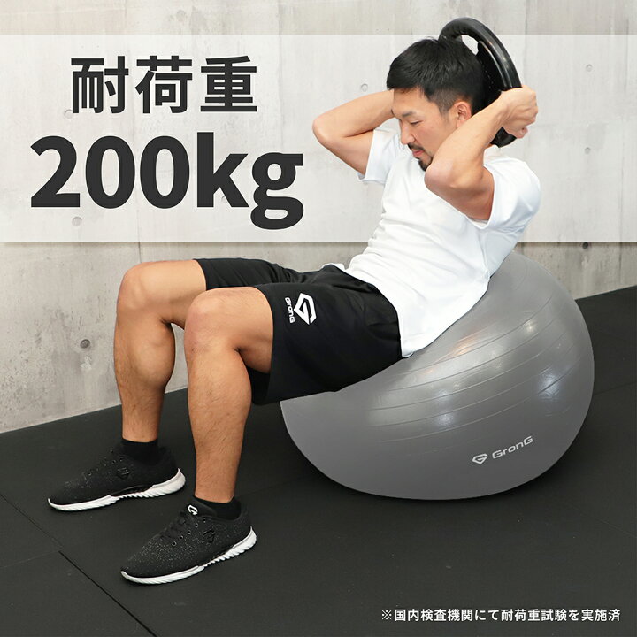 GronG(グロング) バランスボール 75cm 耐荷重200kg アンチバースト仕様 : iimo 店 GronG(グロング) バランスボール 75cm 耐荷重200kg アンチバースト仕様 : iimo 店