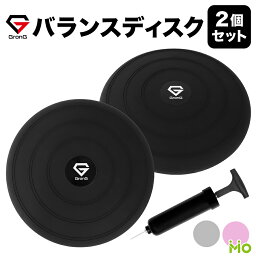 GronG(グロング) バランスディスク バランスクッション 直径33cm 耐荷重200kg 2個セット