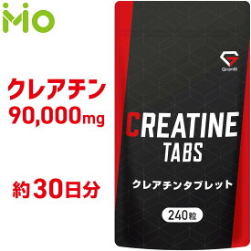 グロング GronG クレアチン タブレット 240粒 約30日分 小粒設計 サプリメント