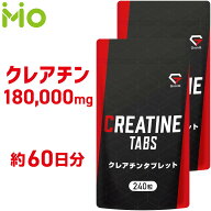 グロング GronG クレアチン タブレット 240粒 小粒設計 サプリメント 2袋セット