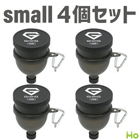 GronG(グロング) ファンネル 漏斗 small 4個セット