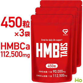 GronG(グロング) HMB タブレット 450粒 HMBCa 112,500mg 3袋セット