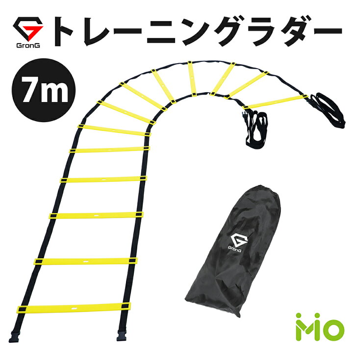 楽天市場 Grong グロング ラダー 7m プレート 13枚 収納袋付き イエロー Iimo 楽天市場店