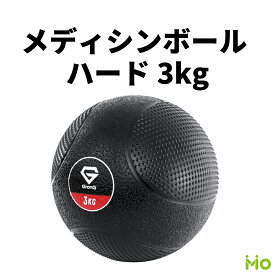 GronG(グロング) メディシンボール ハード 3kg