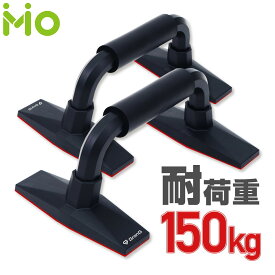 GronG(グロング) プッシュアップバー 腕立て伏せ 筋力トレーニング ブラック