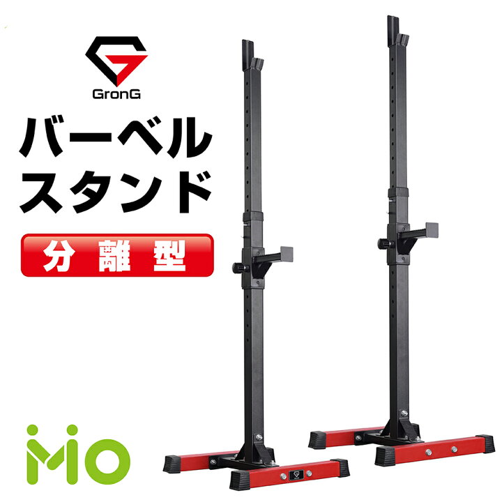楽天市場】GronG(グロング) バーベルスタンド ベンチプレスラック 