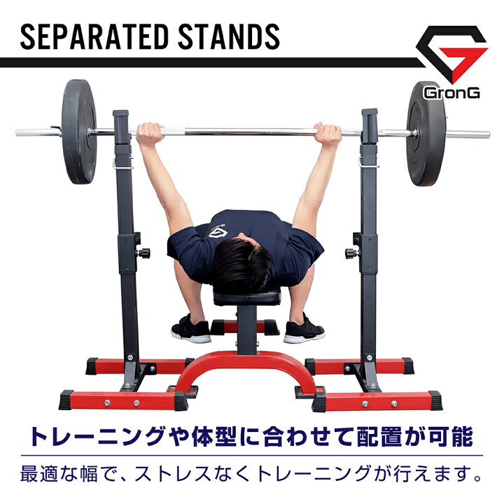 楽天市場】GronG(グロング) バーベルスタンド ベンチプレスラック 