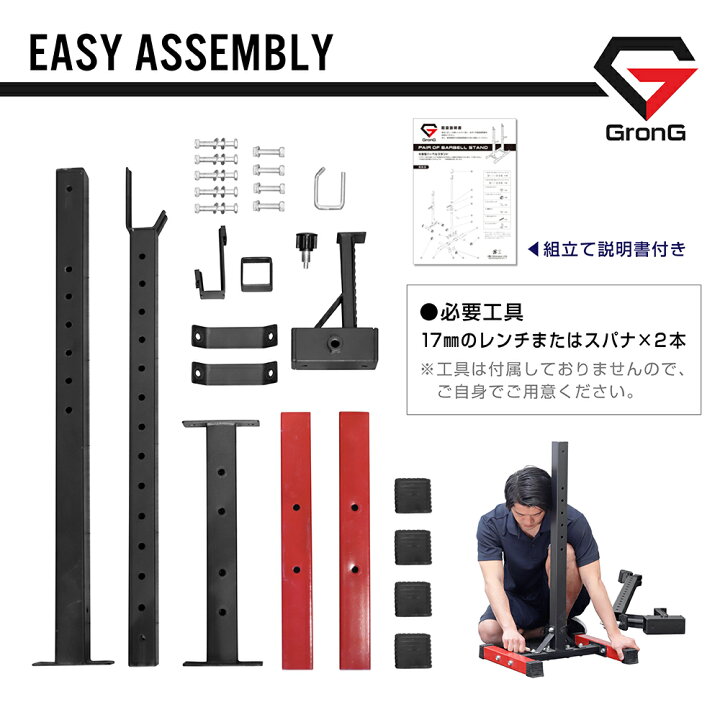 楽天市場】GronG(グロング) バーベルスタンド ベンチプレスラック 