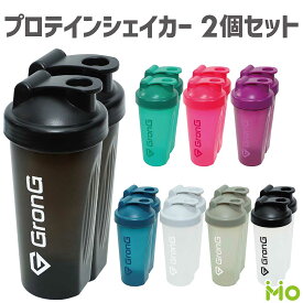 GronG(グロング) プロテインシェイカー 600ml 2個セット