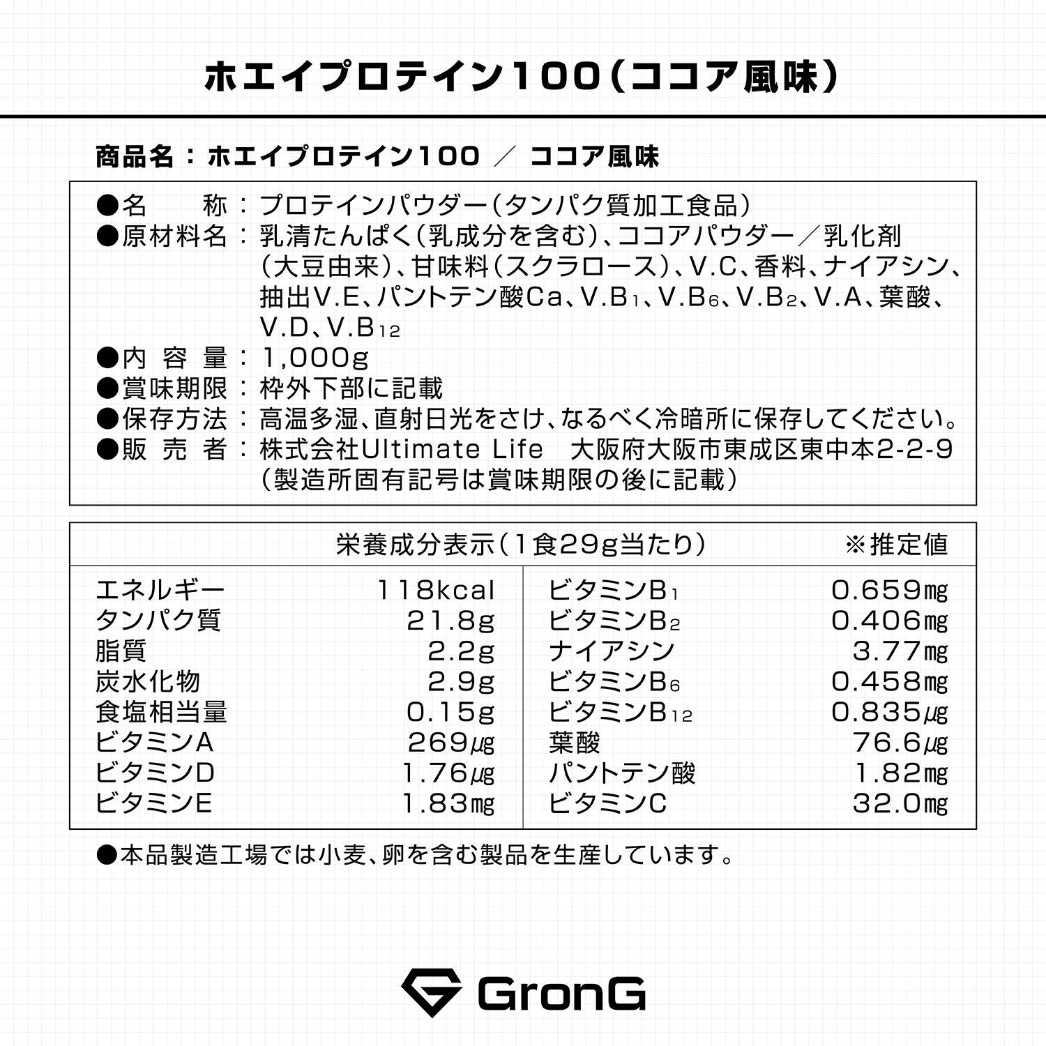 楽天市場】GronG(グロング) ホエイプロテイン100 スタンダード ココア