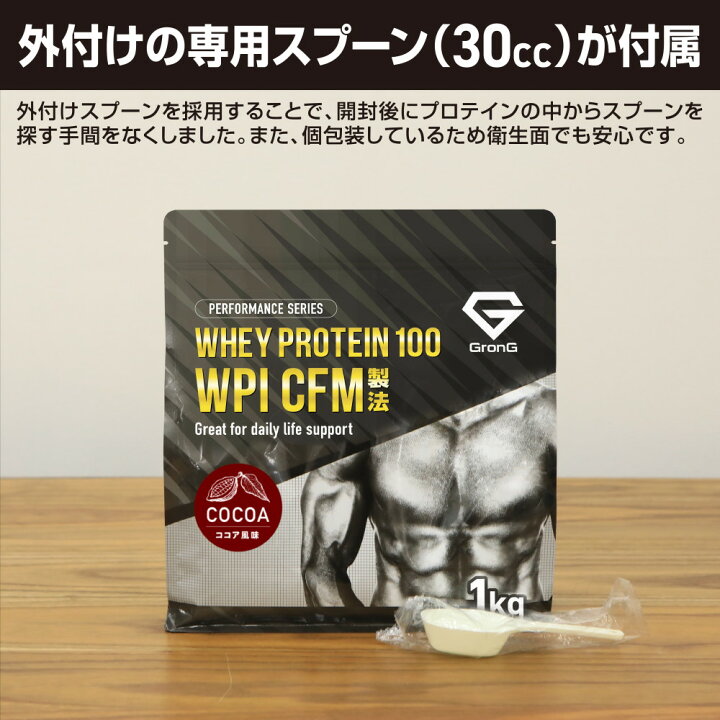 楽天市場】GronG(グロング) ホエイプロテイン100 WPI CFM製法 甘味料 