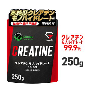 �O�����O �N���A�`�� ���m�n�C�h���[�g �p�E�_�[ 250g 50�H�� �l�H�Ö����s�g�p �Ö����s�g�p creatine monohydrate �T�v�� �����x99.9%
