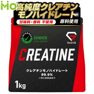 グロング クレアチン モノハイドレート パウダー 1kg 200食分 人工甘味料不使用 甘味料不使用 creatine m…