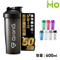 GronG(グロング) プロテインシェイカー 600ml