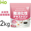 GronG(グロング) 難消化性デキストリン 水溶性食物繊維 2kg