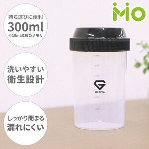 グロング GronG プロテイン シェイカー 300ml 小さめ シェイカーボトル シェーカー プロテインシェイカー 300ml
