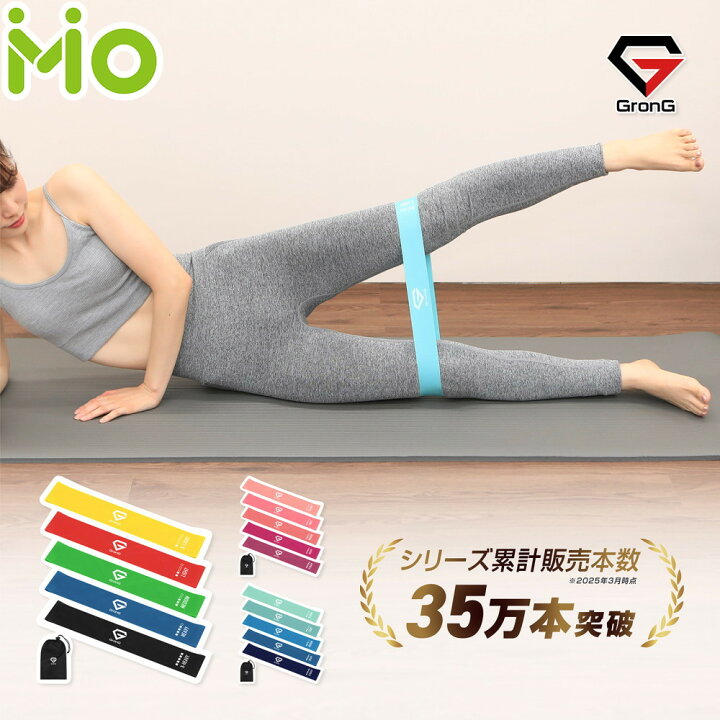 楽天市場】GronG(グロング) エクササイズバンド トレーニングチューブ 