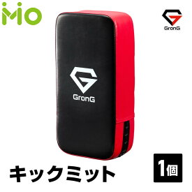 GronG(グロング) キックミット 格闘技 空手 トレーニング キックボクシング ミット 単品