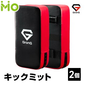 GronG(グロング) キックミット 2個セット 格闘技 空手 トレーニング キックボクシング ミット